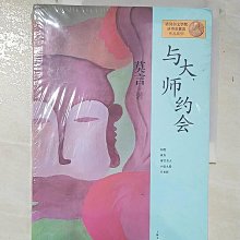 【書寶二手書T1／一般小說_DVL】與大師約會_簡體_莫言