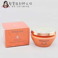 立坽『深層護髮』台灣萊雅公司貨 KERASTASE卡詩 柔舞絲緞髮膜200ml(原絲光柔馭髮膜) HH02