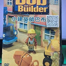 影音大批發-Y34-746-正版DVD-動畫【小建築師巴布 1+2+3 全3碟】-套裝*國英語發音(直購價)