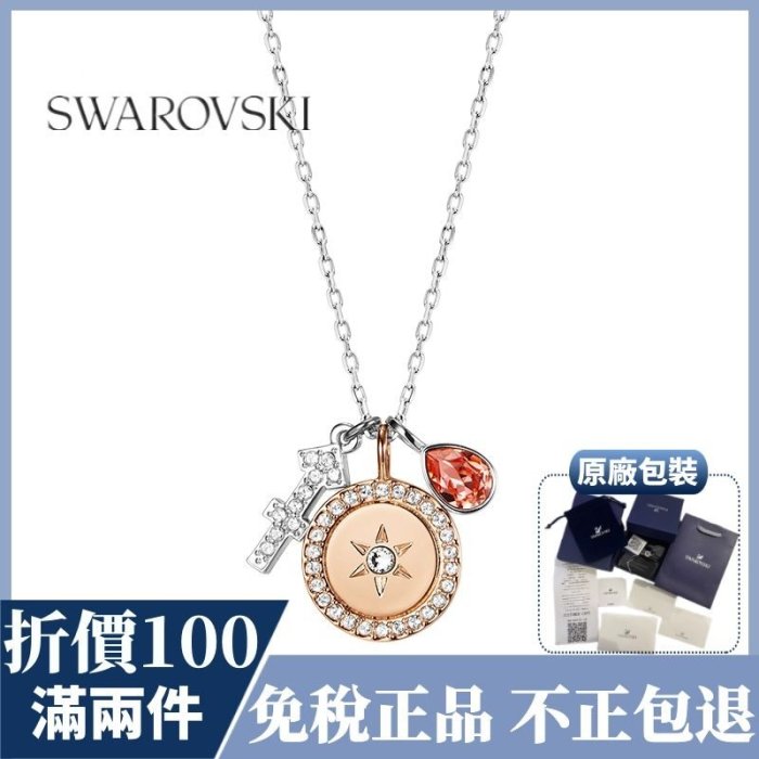 施華洛世奇 Swarovski 特價 Zodiac 12星座【守護神】項鍊 吊墜 12星座 白羊座 女生禮物 送女友