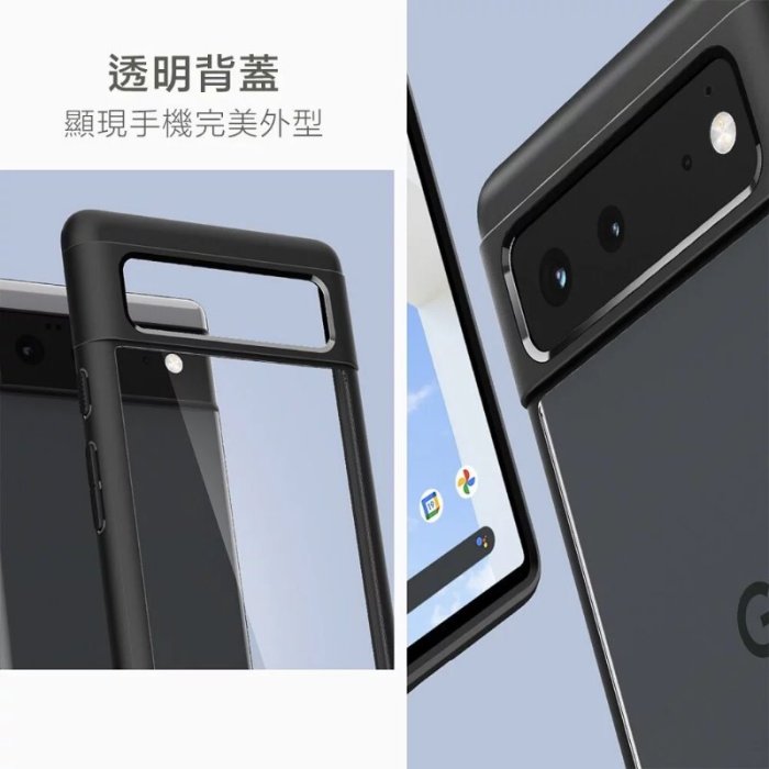 2【SGP Spigen Google Pixel 6 Pro Ultra Hybrid 防摔保護殼 霧黑
