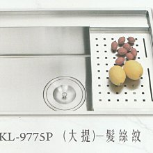 大吉熊2D小R角後平台槽/髮絲紋KL-9775P(大提)