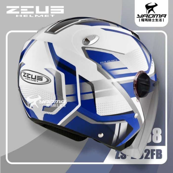 ZEUS 安全帽 ZS-202FB T68 白藍 亮面 內鏡 3/4罩 通勤帽 202FB 耀瑪騎士部品