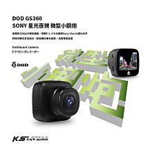 R7d【DOD GS360】1080p GPS行車紀錄器 SONY 星光夜視 可轉式支架 車內也能錄 計程車/營業車首選 三年保固