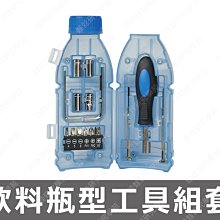 ㊣娃娃研究學苑㊣ 飲料瓶型工具組套 禮品工具套裝 透明塑料盒(TOK1451)