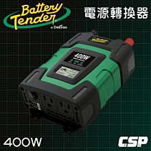 【中壢電池】來自美國 BT-400 戶外用電 車上用電 電源轉換器 12V轉110V 400W 液晶螢幕 USB充電座