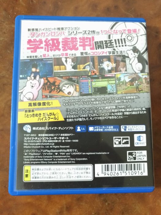 【任兩件免運】【中古】PSVITA 槍彈辯駁 1+2 Reload 日文版