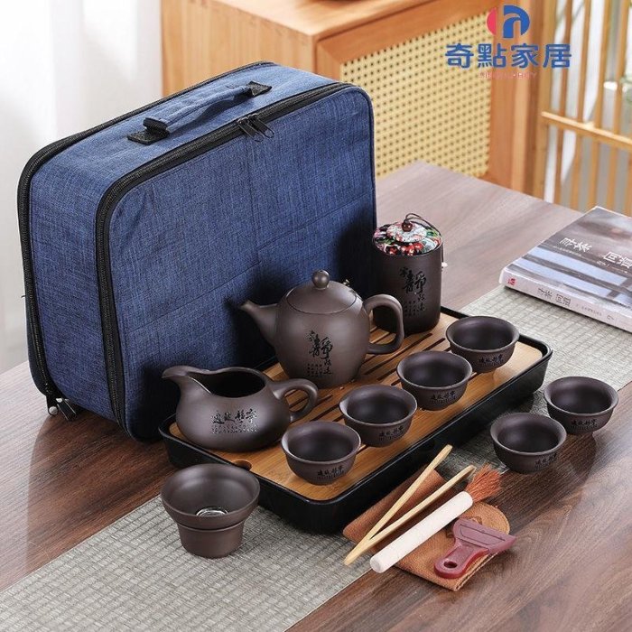 現貨-紫砂功夫茶具家用簡約陶瓷泡茶壺小套裝戶外便攜式旅行全套一整套-簡約