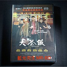 [DVD] - 大茶飯 Gangster Pay Day ( 得利公司貨 )