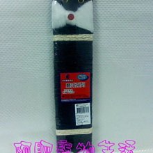 【阿肥寵物生活】黑貓平面式貓抓板／／抗菌材質