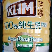 ＜限時特賣＞克寧100%純生乳奶粉2.2公斤