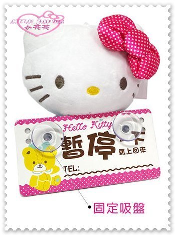 小花花日本精品♥Hello Kitty 車用留言板 暫停一下 臨時停車留言板吸盤設計 kitty臉 88941004