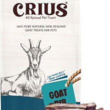 紐西蘭 克瑞斯CRIUS 乾燥天然狗零食（山羊肋排100g） 犬貓零食 犬貓適用 狗零食