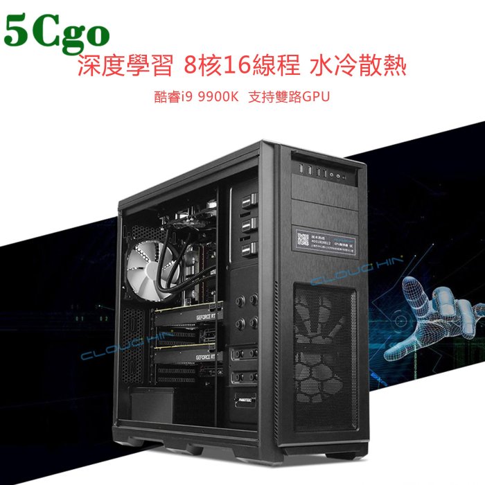 5Cgo【含稅】雙顯示卡 i9-9900K深度學習桌上型工作站組裝電腦主機RTX2080Ti/TITAN RTX可選