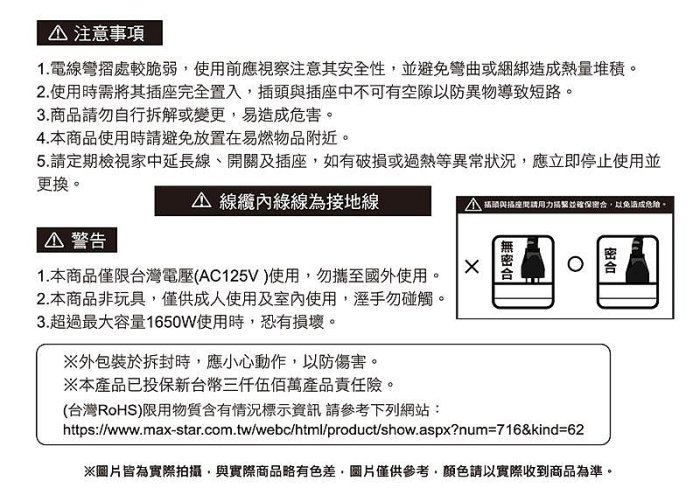 【太星電工】五開四插延長線/6尺(混色) OCH54306