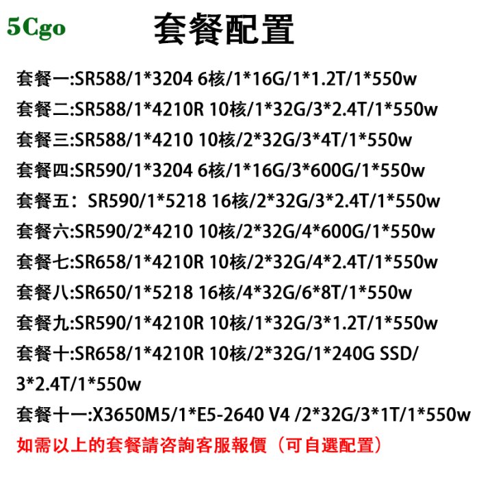 5Cgo【含稅】全新ThinkSystem聯想2U機架式伺服器SR650 SR658 SR588 SR550 SR590