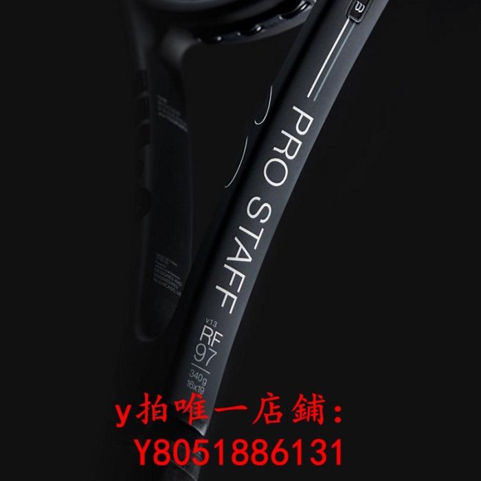 網球wilson威爾勝網球拍費德勒簽名專業網球拍新品PRO STAFF RF97 V13