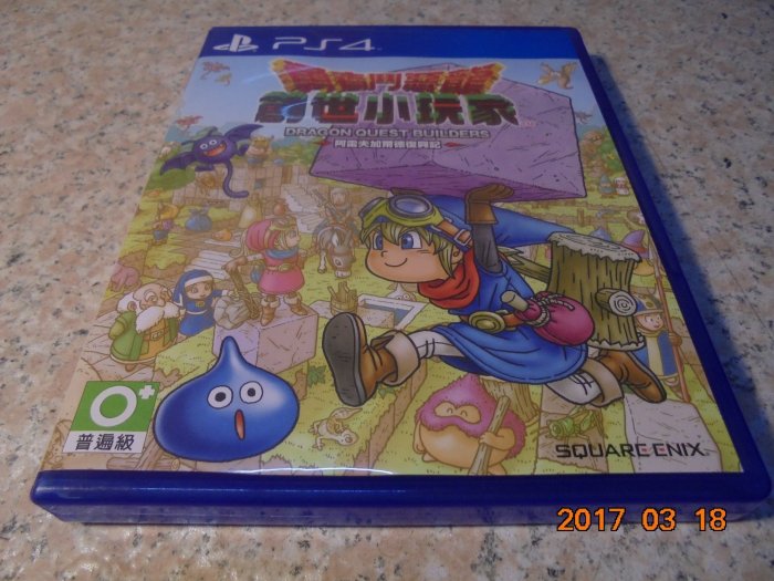 PS4 勇者鬥惡龍 創世小玩家 Dragon Quest Builders 中文版 直購價600元 桃園《蝦米小鋪》