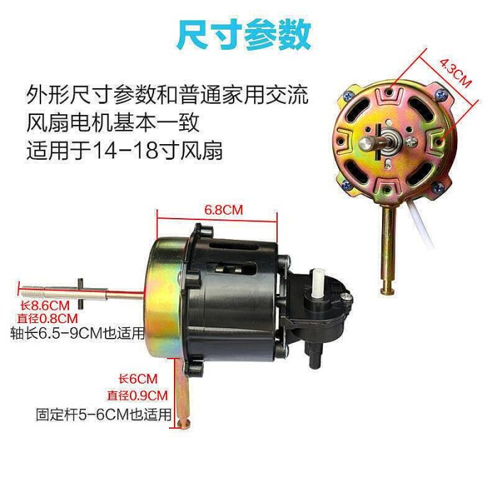 現貨：優惠殺·12v電機 24v36v電機 電風扇馬達 太陽能電瓶風扇電機 直流電機