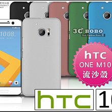 [190 免運費] HTC 10  高質感流沙殼 果凍殼 矽膠套 矽膠殼 布丁套 手機座 手機袋 磨砂殼 5.2吋 背蓋