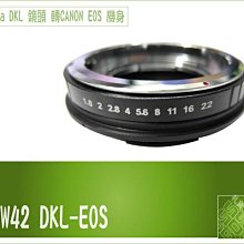 『BOSS 』KW42 Retina DKL 鏡頭 轉CANON EOS 機身轉接環 可調整光圈 760D 750D