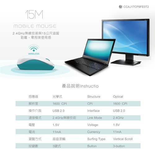 【E-books中景科技】M37長效省電1600CPI無線滑鼠【JC科技】