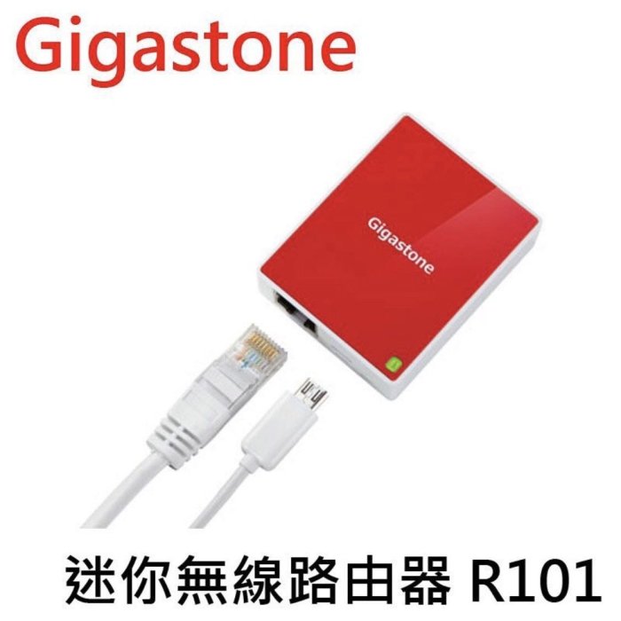 Gigastone R101 迷你無線路由器