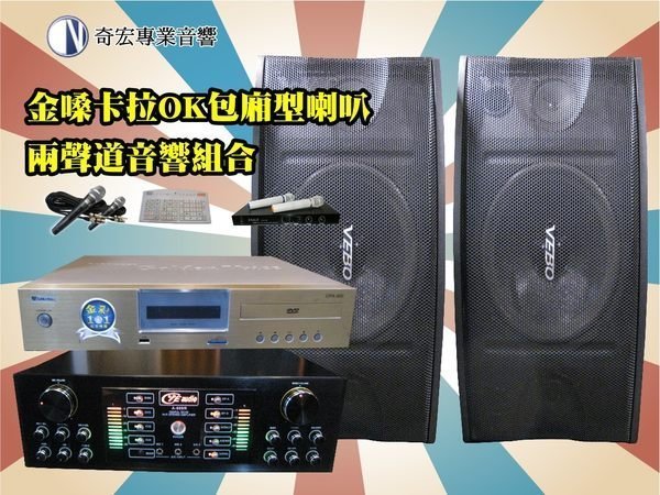 抗漲又降價~奇宏音響特賣金嗓最新M1+卡拉ok限量5台特價買再送6000元好禮機組配美國喇叭擴大機好唱有門市歡迎試聽音響