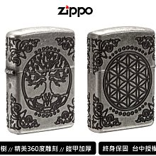 【寧寧精品】Zippo原廠授權台中30年專賣店 終身保固 美國防風打火機 生命之樹鎧甲加厚 精美雕刻 現貨 4454-2