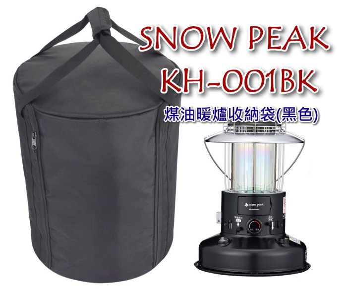 snowpeak煤油暖爐-優惠推薦2023年12月| Yahoo奇摩拍賣