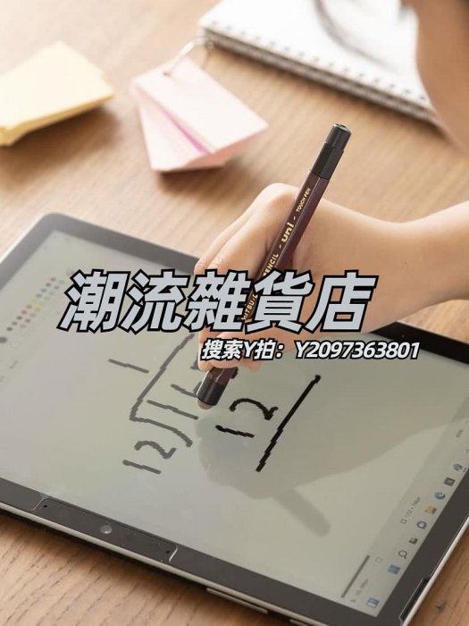 觸控筆日本進口uni三菱手寫筆 touch pen觸控筆 導電纖維電容筆 現貨