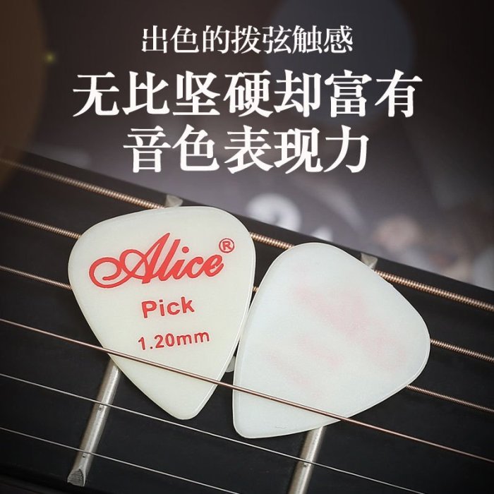 Alice愛麗絲尼龍電木吉他撥片民謠掃弦速彈防滑彈片100片盒裝PICK~特價