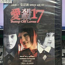 影音大批發-Y31-607-正版DVD-台劇【愛殺17 全20集7碟】-張韶涵 楊士萱 張善傑 陸廷威(直購價)