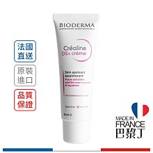 BIODERMA  舒敏DS特效修護乳 40ml【巴黎丁】