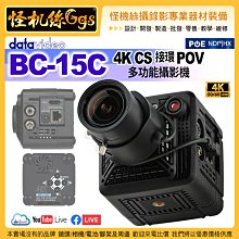 24期怪機絲 datavideo洋銘 BC-15C 4K CS接環POV攝影機 HDMI SRT編碼輸出 NDI影像傳輸