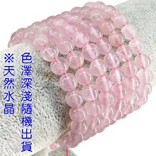 【168開運坊】手鍊系列【增進人緣-8mm粉晶~可調大小手鍊~可訂製大小】已淨化/擇日