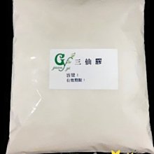 【冠亦商行】嚴選 三仙膠【300g下標專區】另有100g、500g、1kg 優惠下標專區 請連結至冠亦店舖選購.