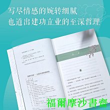 【福爾摩沙書齋】起舞弄清影（品讀唯美好詞，傳承大宋風雅，腹有詩書氣自華）