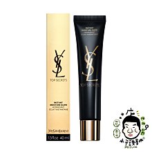 《小平頭香水店》YSL 名模肌密光燦水凝露 40ML