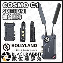 數位黑膠兔【 HOLLYLAND COSMO C1 SDI+HDMI 無線圖傳  】直播 監控 監視器 螢幕