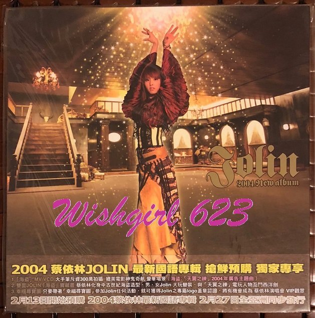 Jolin 蔡依林 -『2004 Hero album』搶先預購獨家專享禮 (絕版全新品／附「海盜」MV-VCD)~天后