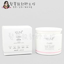 立坽『深層護髮』得洲公司貨 KEUNE肯葳 C6持色極護膜200ml IH04