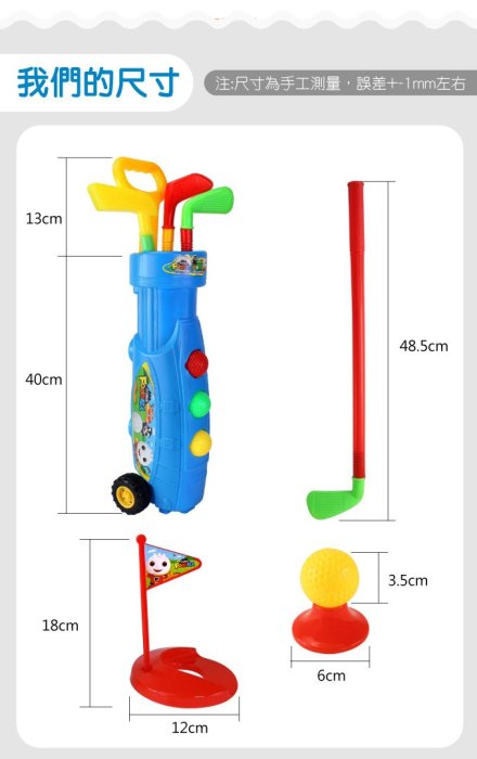 一桿進洞高爾夫-FOOD超人(紅) 適合年齡：3歲以上 室內室外皆可玩的高爾夫球玩具！