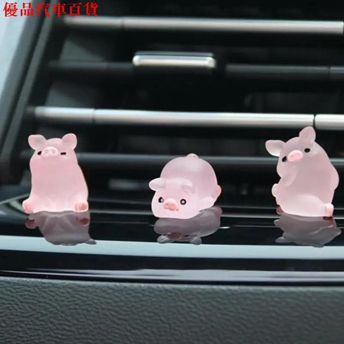 創意汽車儀表板迷你粉色小豬樹脂擺件汽車裝飾可愛小豬公仔車內配件