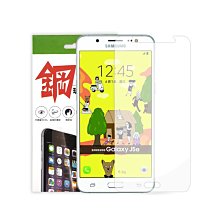 SAMSUNG GALAXY J5 (2016) 9H鋼化玻璃保護貼 (盒裝)