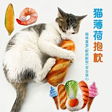 【🐱🐶培菓寵物48H出貨🐰🐹】DYY亞馬遜貓咪薄荷套裝寵物貓玩具發音啃咬玩具 寵物玩具 特價59元