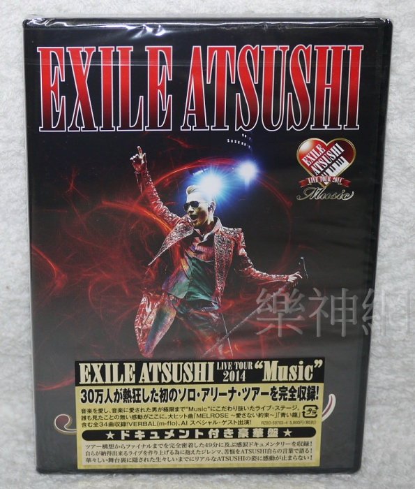 放浪兄弟EXILE ATSUSHI Live Tour 2014 Music(日版2 DVD豪華盤:加收演唱會紀實)全新