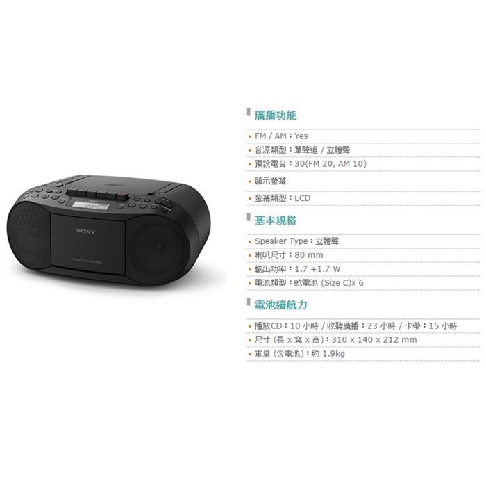 （限量優惠價） 新力牌公司貨 全台服務站保固 SONY CFD-S70 CD+MP3+卡帶式 am/fm 收錄放錄音機