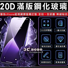 [免運費] 蘋果 iPhone 14 滿版 鋼化玻璃貼 蘋果14 鋼化玻璃 i14 鋼化玻璃膜 iphone14 包膜