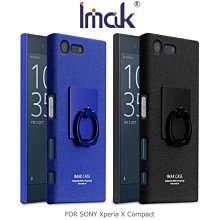 --庫米--IMAK SONY Xperia X Compact 創意支架牛仔殼 支架 可立 指環支架 硬殼 手機套